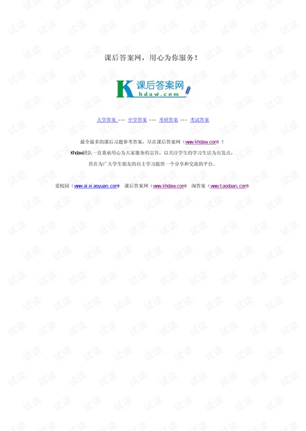 软件工程 第二版 课后答案