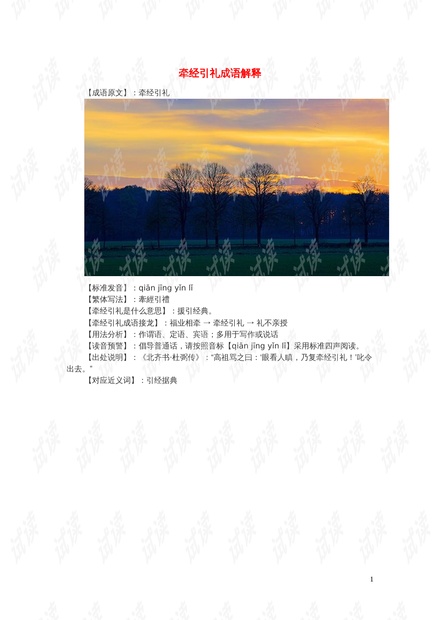 什么什么大权的成语_不接是什么成语(2)