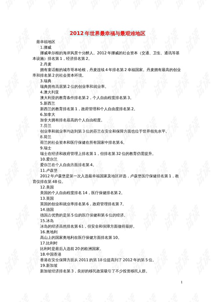 0001-e439154892e8b852a858a1624d3fa3dd_thumbnail.jpeg