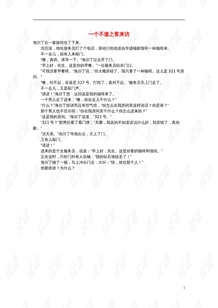 0001-be4c3f284076002cd0de8fb4feea3c4f_thumbnail.jpeg