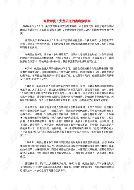0001-829e1044accea80404499ea37ef00d89_thumbnail.jpeg