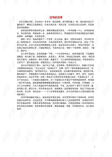 0001-f93876516b913d0ebc93a6129877bd2d_thumbnail.jpeg