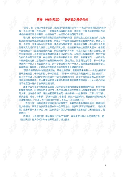 0001-ec10225d87fbe939229a79f27ffe6ba7_thumbnail.jpeg