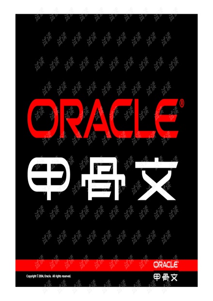Oracle PL/SQL 培训