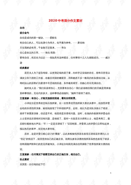 0001-fa7cf47d165524760774328cc34aa2ee_thumbnail.jpeg