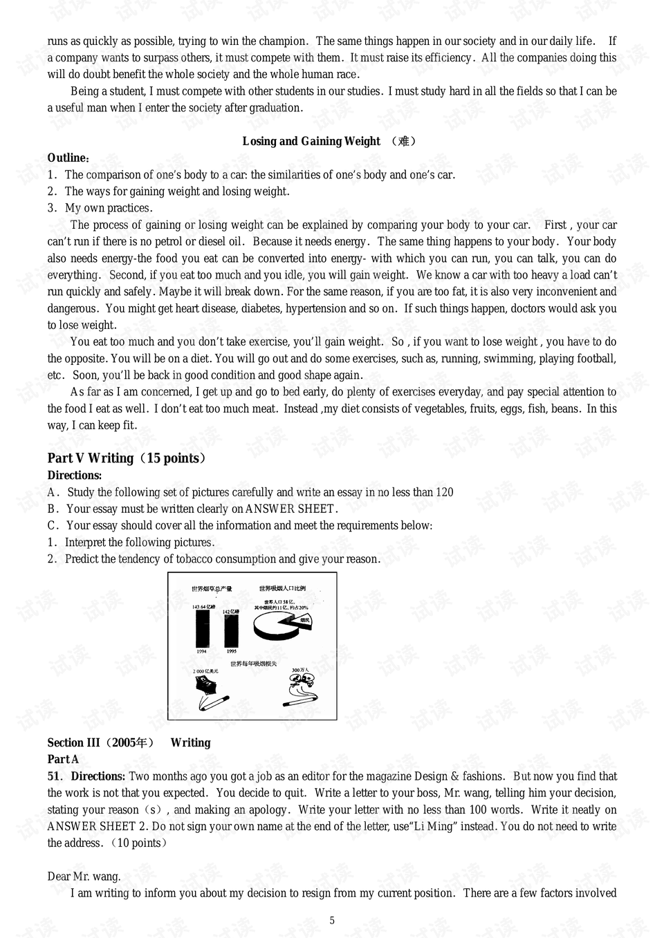 英语书写本电子版 0005-859aedf581b1462e4c64f7843bd26518_preview.png