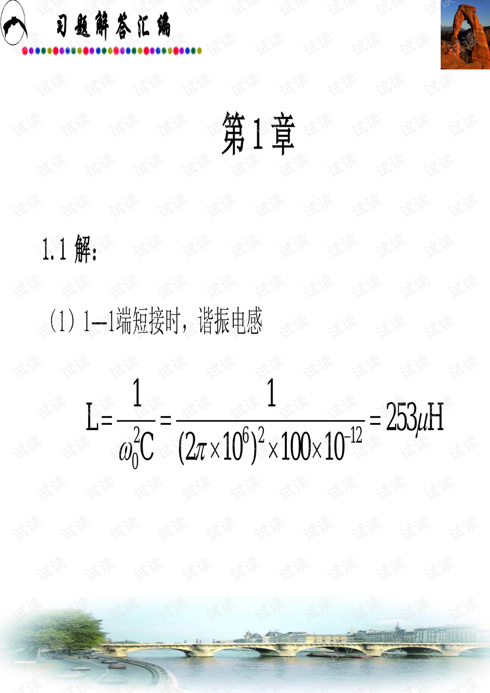 0002-6697134500f3cf6782d0e54d614c01c9_preview.png