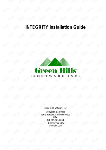 Green Hills 操作系统安装指南