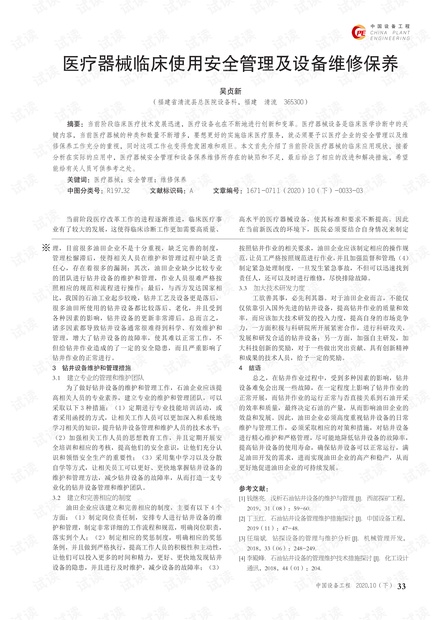 南昌医疗器械行业——新科技催生发展的春天