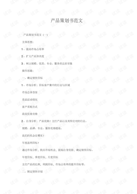 爽文短剧剧本范文大全,爽文短剧剧本范文大全