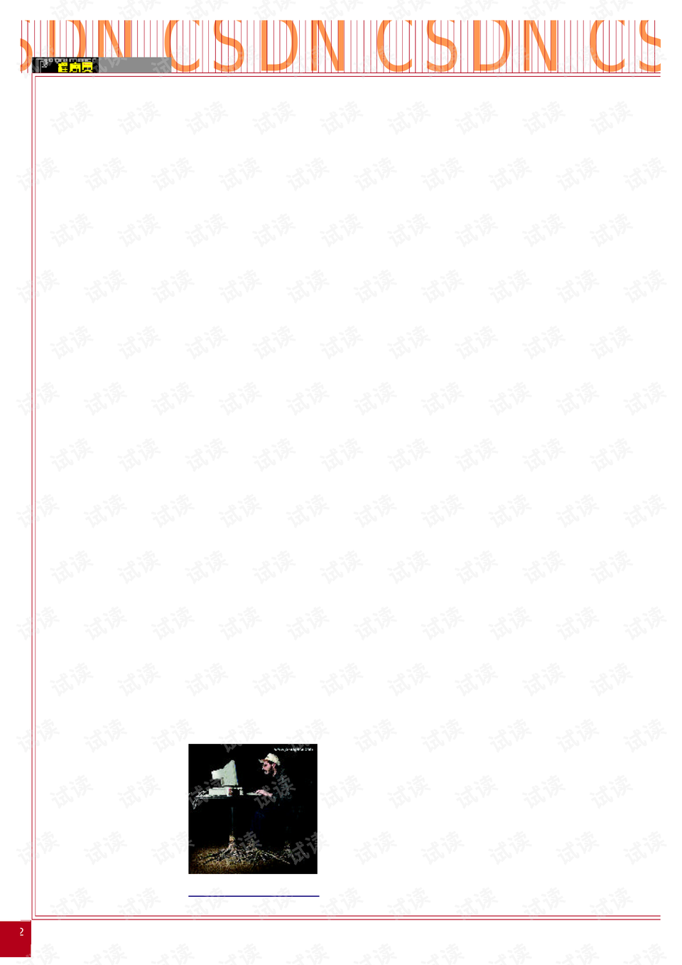 Bruce Eckel的编程之路：从《Thinking in Java》到Python - CSDN文库