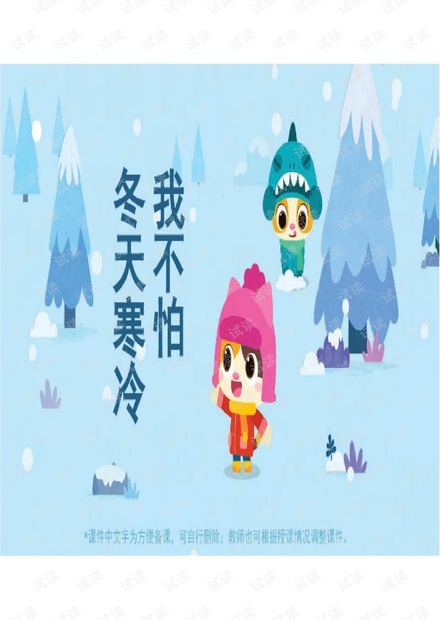 今年冬天冷不冷2022到2023 0001-680c253dcd03146e10f94dfb468cb2df_thumbnail.jpeg
