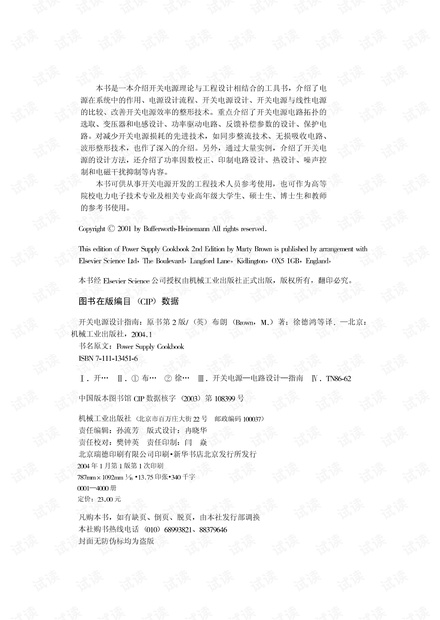 开关电源设计指南.pdf