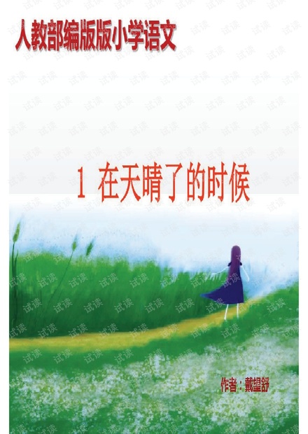 0001-9d42320e55dc6d9b3f8d3bc0a54f713e_thumbnail.jpeg