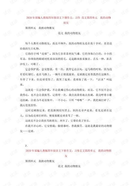 四人情景对话短剧剧本范文,四人情景对话短剧剧本范文大全
