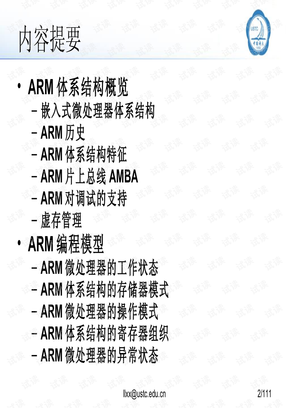 51简谱解_解缘简谱(2)