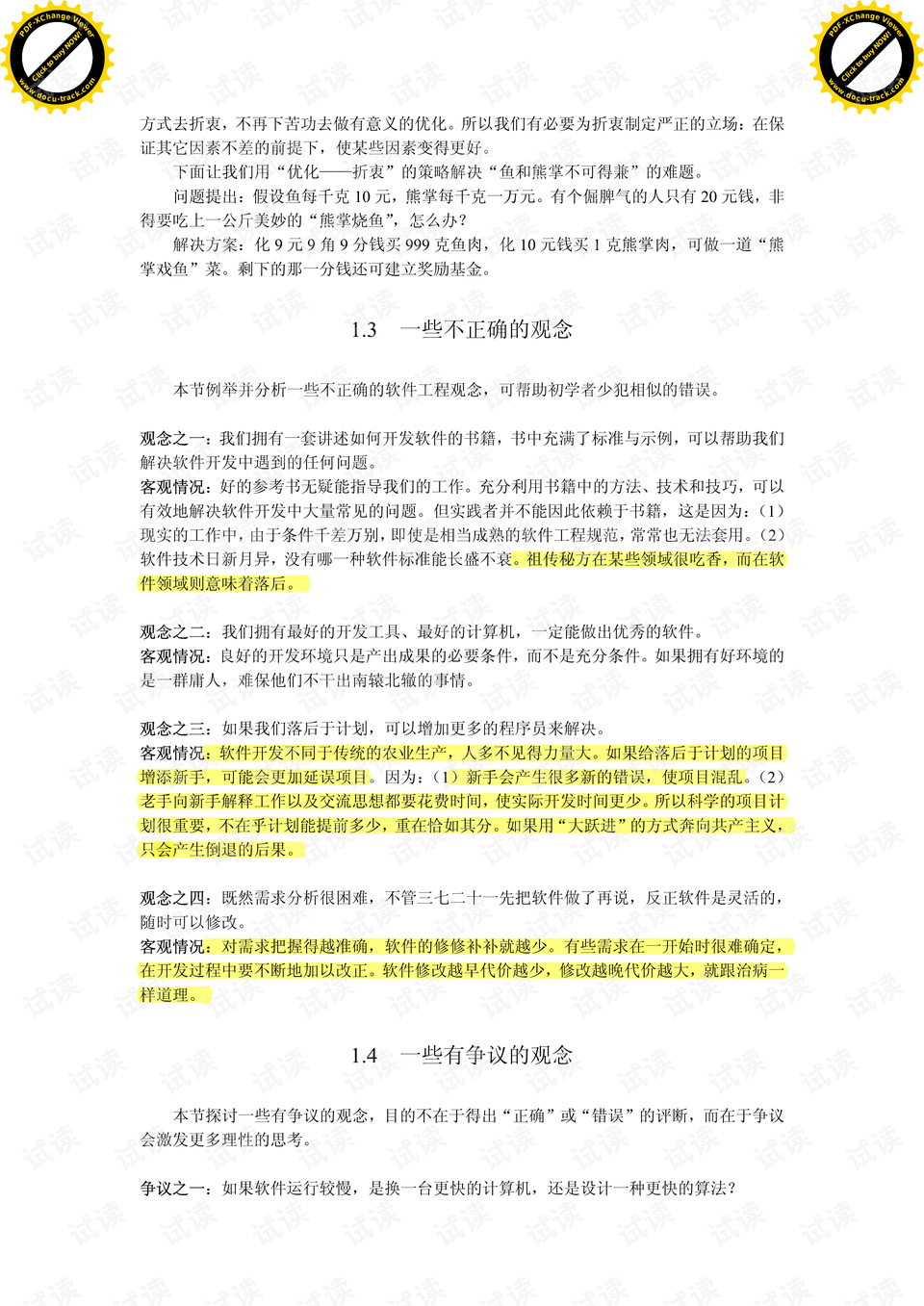 0012-04c6724d26635d7ecca25601169f6921_preview.png