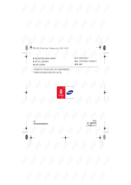 三星d508说明书SGH-D508_UG_CHN_CMCC_Chi_Rev_1.2_050712.pdf