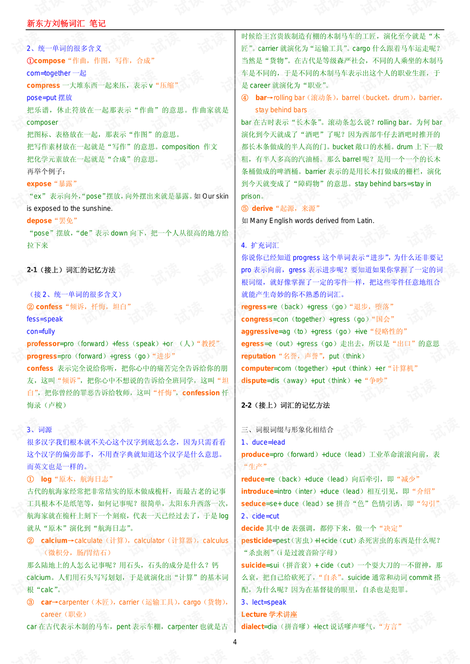 0004-eef57bc83988b36bc976a7fd187521d2_preview.png