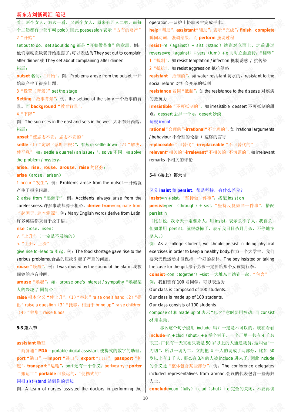 0010-87cb3668b78b754f14f8b722c981ea4c_preview.png