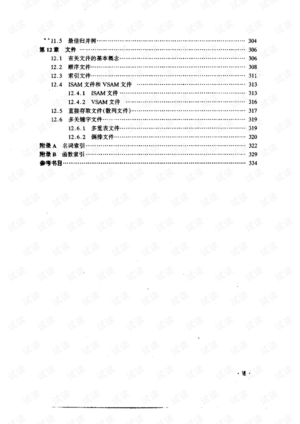 0005-d1594cdd97d3a55c5a73188536da4e92_preview.png