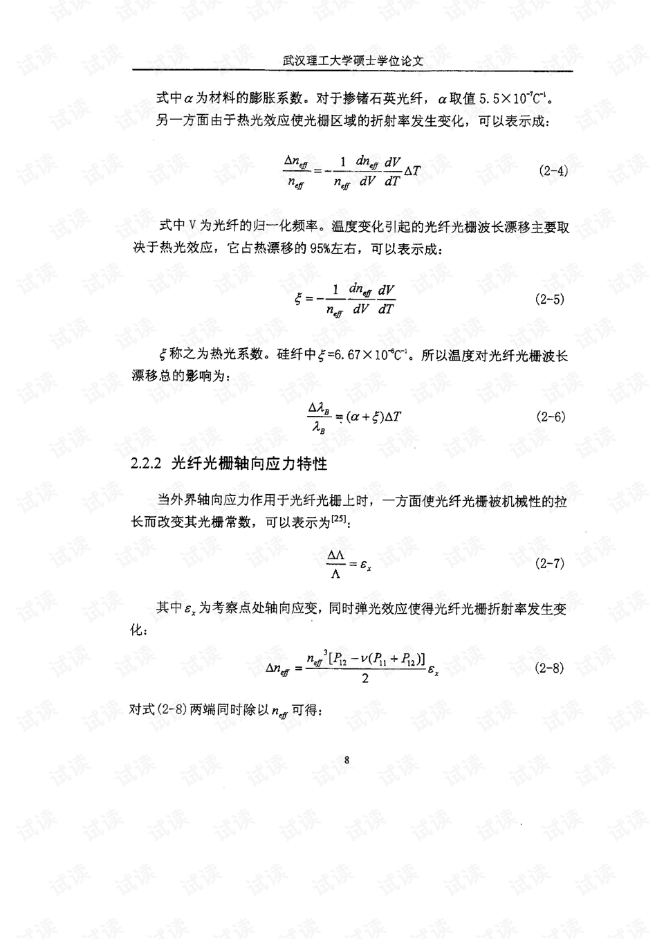 0012-02e7d9d8ec59164fe347de34e6a111df_preview.png