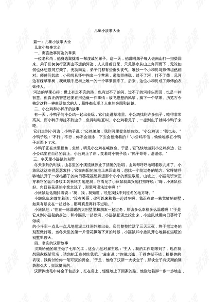 打篮球小短剧剧本大全集,打篮球小短剧剧本大全集视频