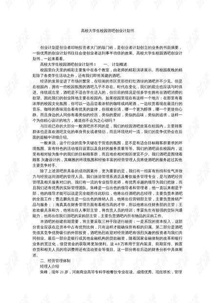 0001-1522e2f9b591f5ec211e23ae7d1cd029_thumbnail.jpeg