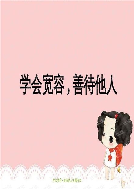 0001-c19367b74599c72599988f1f2df642fb_thumbnail.jpeg