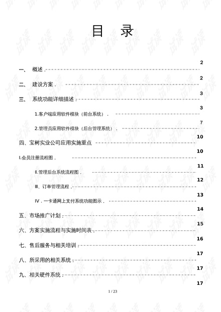 0001-e248c85c2e3262b02698a06627051efa_thumbnail.jpeg