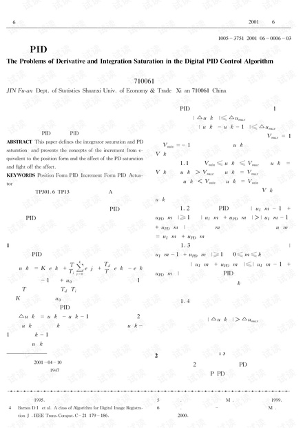 数字PID算法中的微分饱和与积分饱和问题
