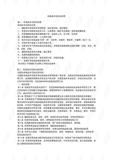 0001-3acc669799d0747667eac6a5108c6c10_thumbnail.jpeg