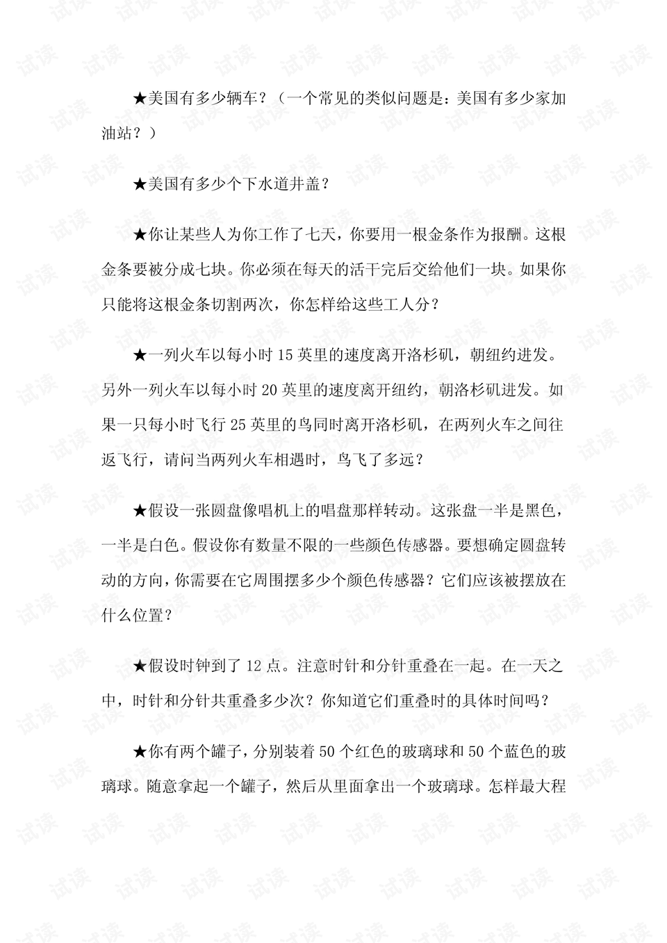 0011-a37dd1f3f0dce6b99d8de5688702390f_preview.png