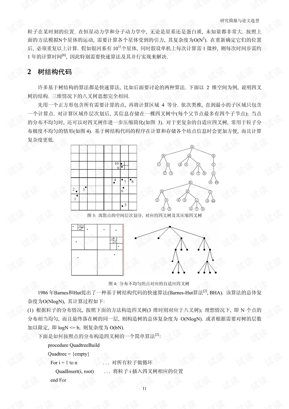 什么叫正比例关系举例说明 0011-ee738b97818b85798fad97f0034a93e1_preview.png