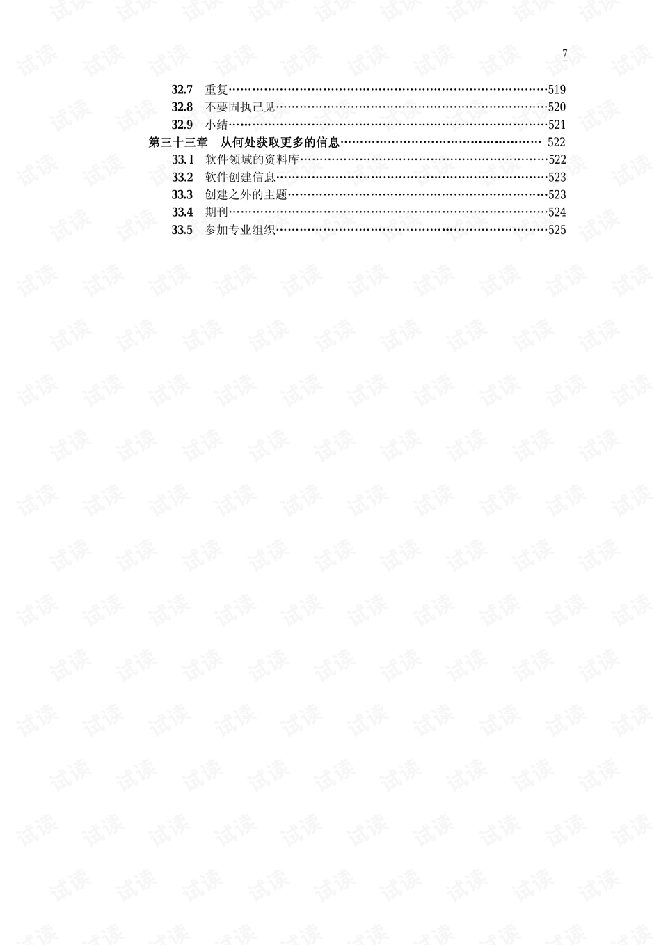 软件开发工具书 0012-b56e48203f1c57afe913b37fd807ae64_preview.png