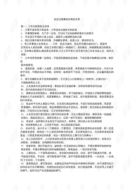 宣传正能量的短剧本作文,宣传正能量的短剧本作文素材