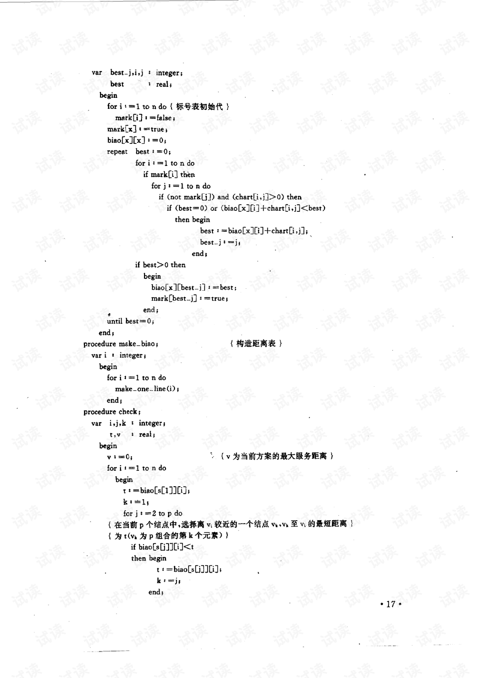 0019-2f1ccbd103a74219a0e5b6c03ca532f7_preview.png