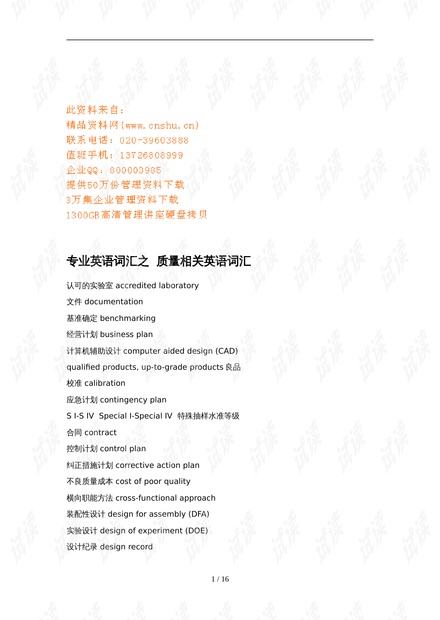 0001-e27cb7b46ea0a910ac94f6d2895ff33a_thumbnail.jpeg