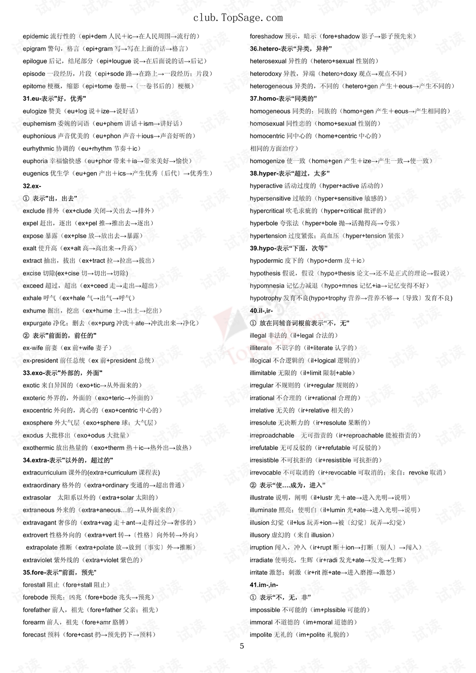 0005-19c92ea79b0c8009e60032f68db26392_preview.png