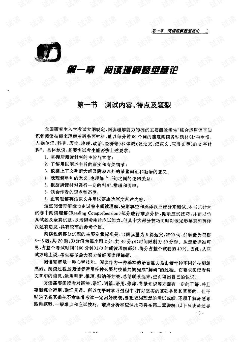0007-80f08f2827c365d554f278aa3347735f_preview.png
