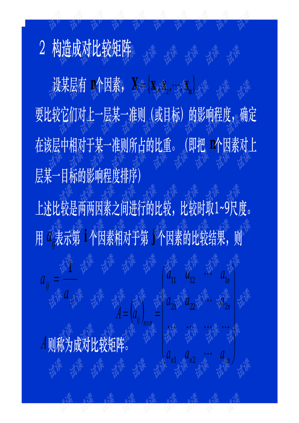 0008-63ebae8384ea3a2ad4b278dc76cd396a_preview.png