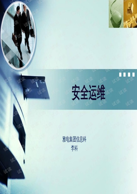 大连信息安全产业发展态势