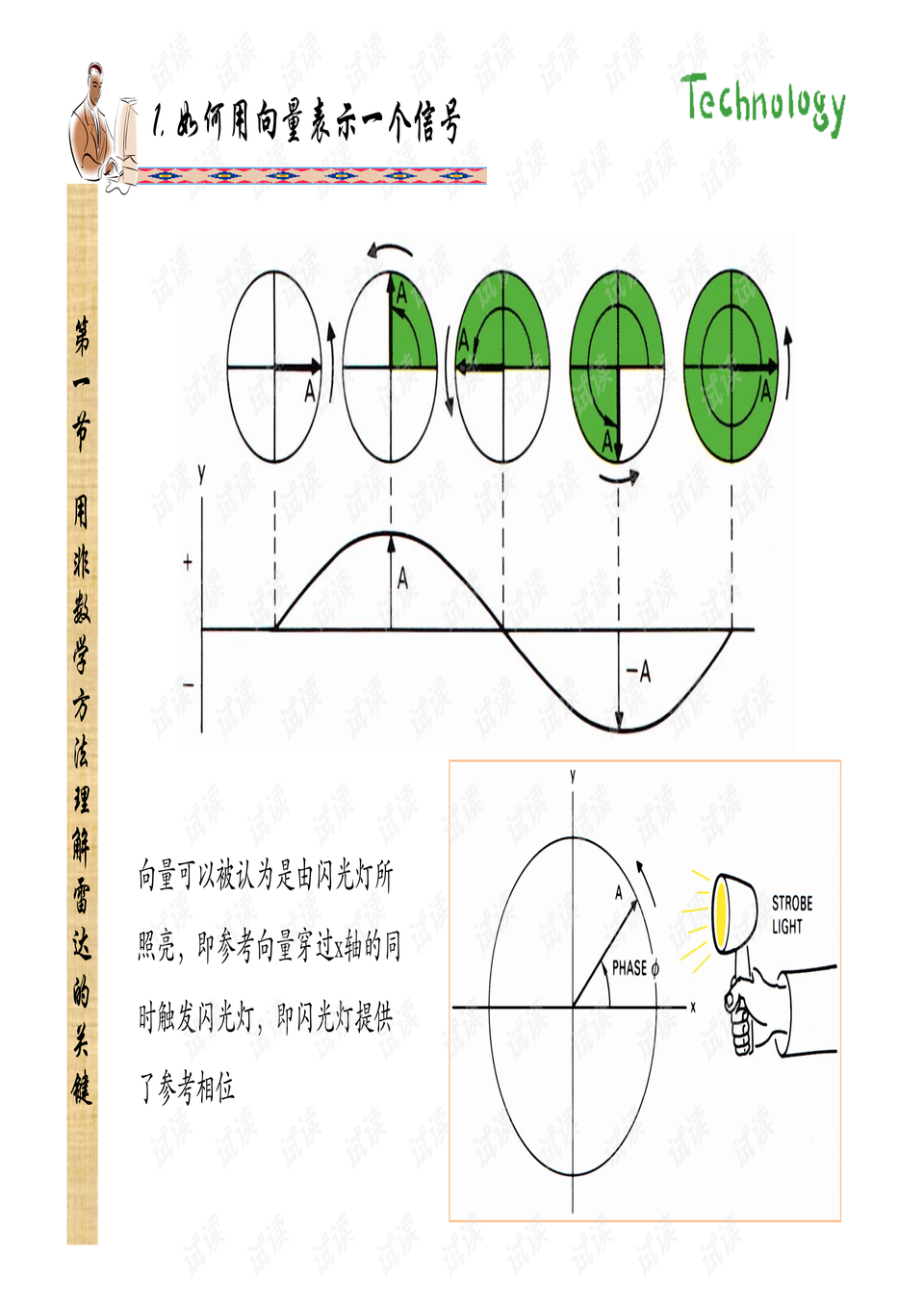 0005-e3b2f38b16520843d3574b62d77e1f72_preview.png