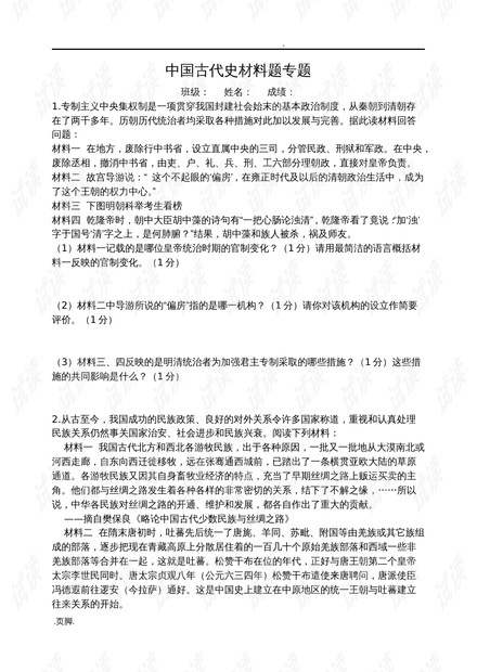 中国古代史资料