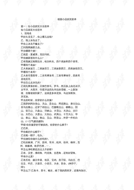 关于重逢的短剧本,关于重逢的短剧本有哪些