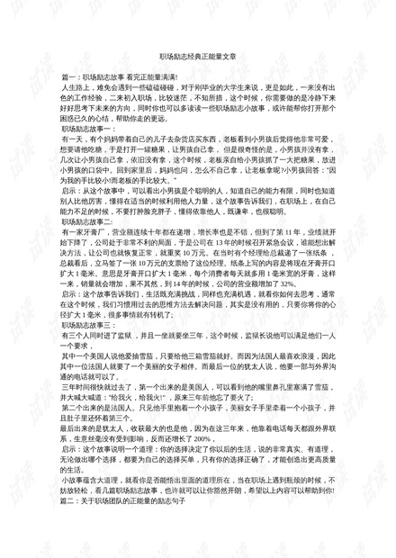 宣传正能量的短剧本作文,宣传正能量的短剧本作文素材