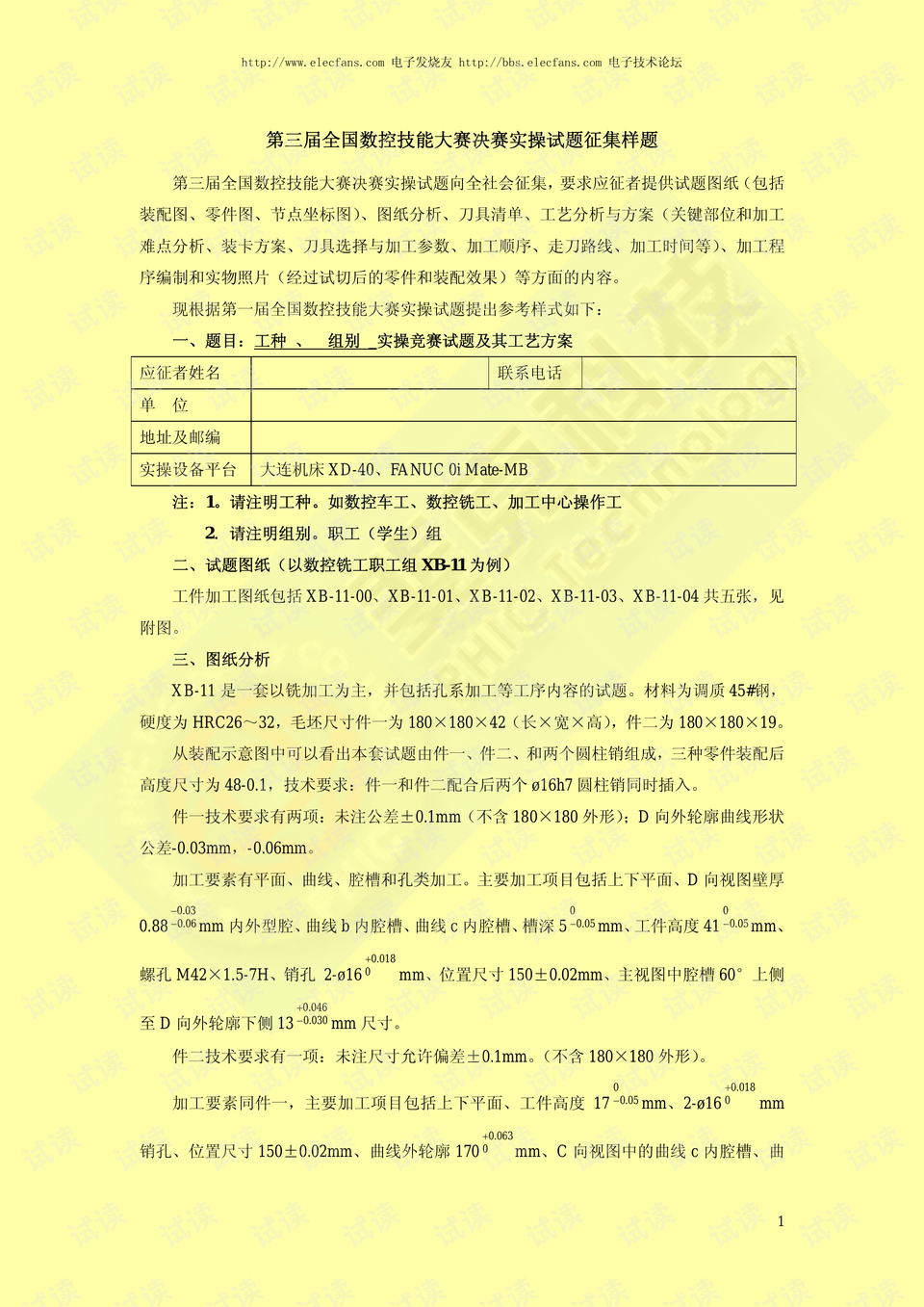 0001-5bf26e8cc9ff2305629928962ba160d7_preview.png