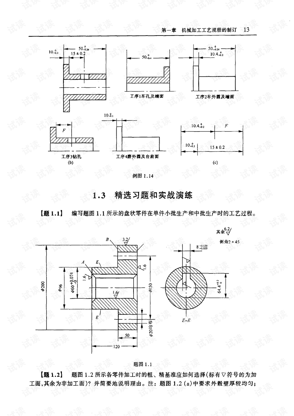 0018-8b8648467bff510958ff565d1f61a375_preview.png