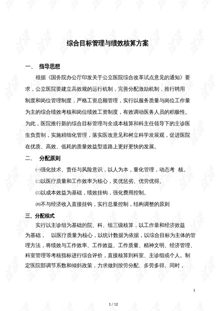 上海医院管理公司如何为医疗机构赋能：从筹建到运营的全链路解析