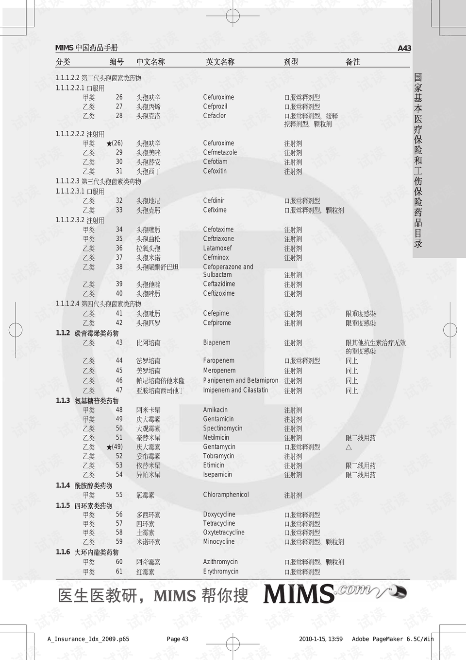 0002-7a21256dc3c2856c08a6884ab1165d99_preview.png